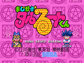 Magical Taruruto-kun screenshot 2 for Sega Mega Drive